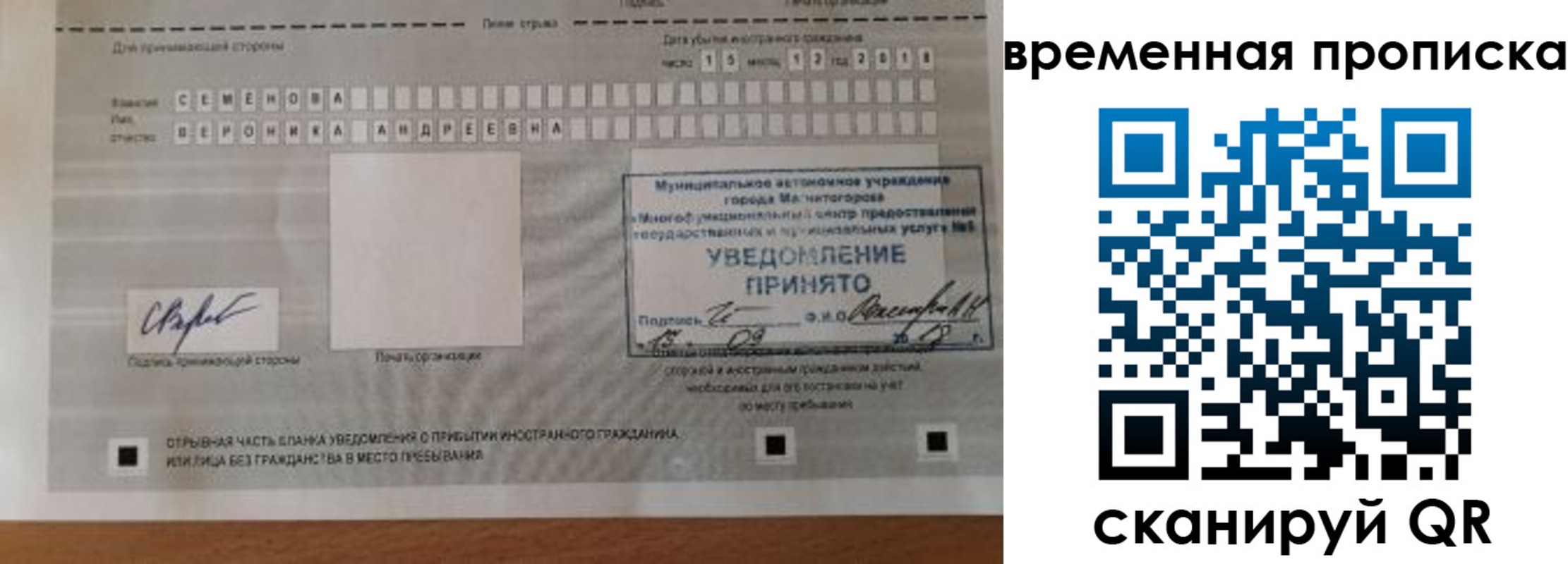 временная регистрация собственник в Кирово-Чепецке