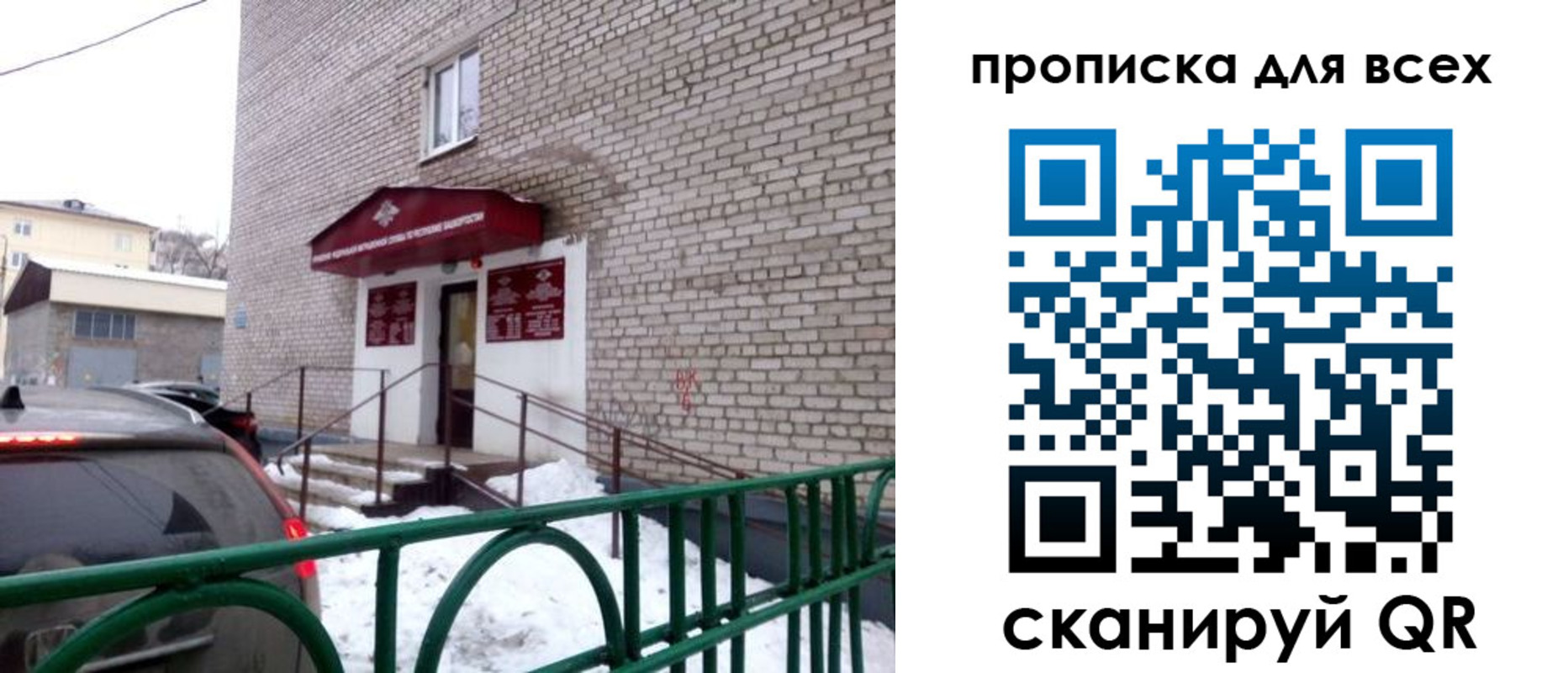 временная регистрация адрес в Кирово-Чепецке