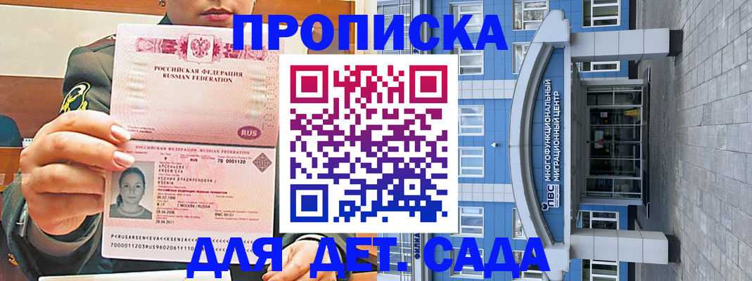 прописка паспорт в Кирово-Чепецке