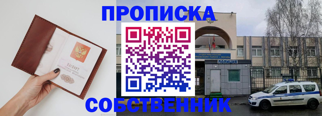 прописка ребенка в Кирово-Чепецке