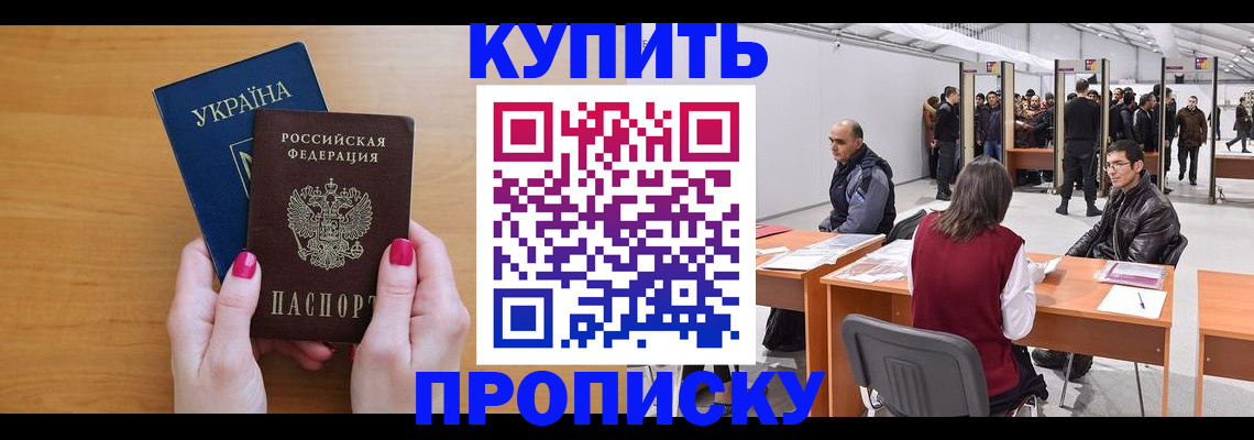 временная регистрация в квартире в Кирово-Чепецке
