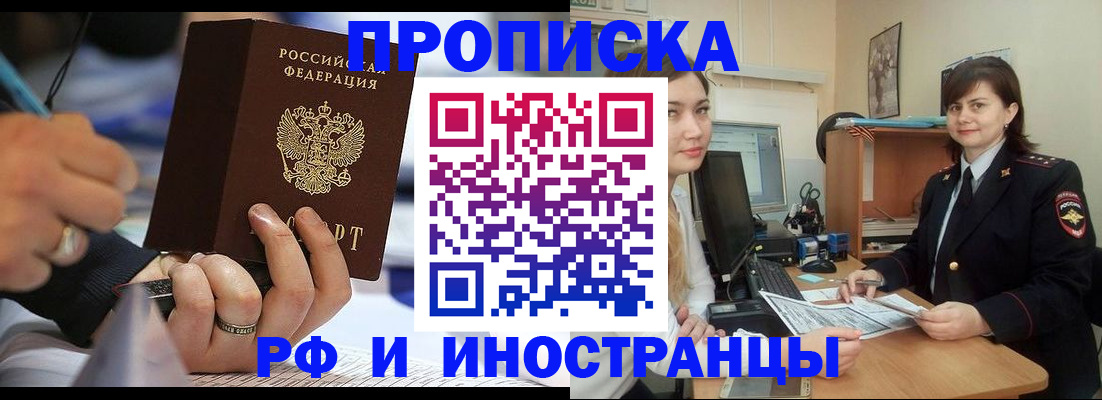 временная регистрация собственник в Кирово-Чепецке