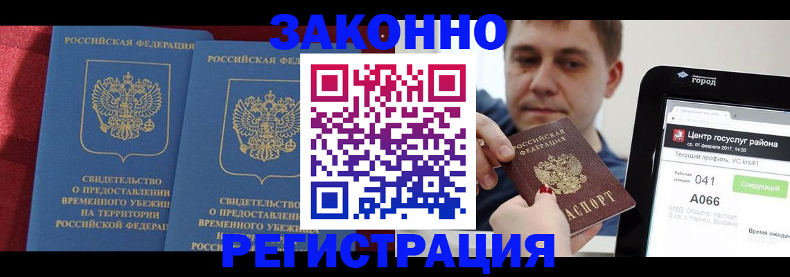 временная регистрация госуслуги в Кирово-Чепецке