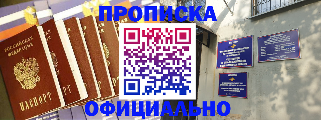 прописка законно в Кирово-Чепецке