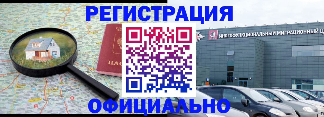 временная регистрация госуслуги в Кирово-Чепецке