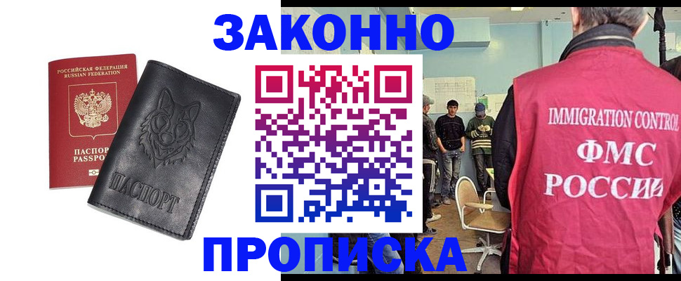 где прописаться в Кирово-Чепецке