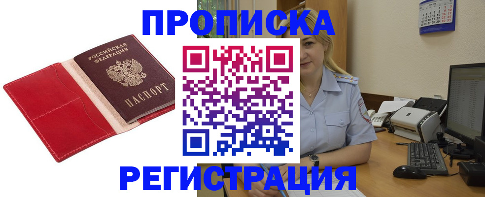 прописка в Кирово-Чепецке