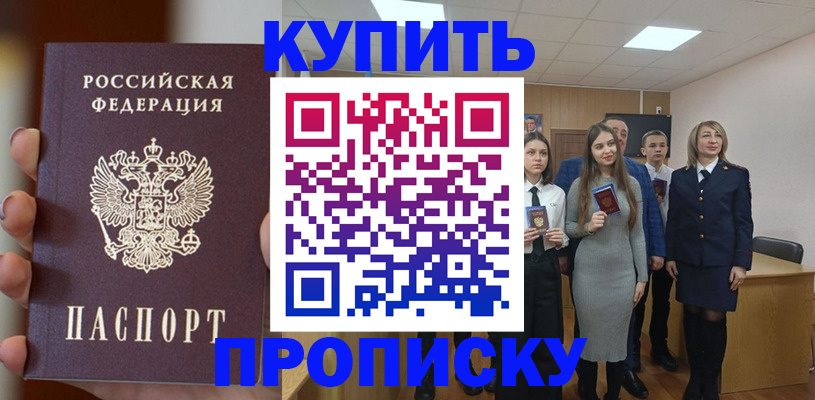 временная регистрация гарантия в Кирово-Чепецке